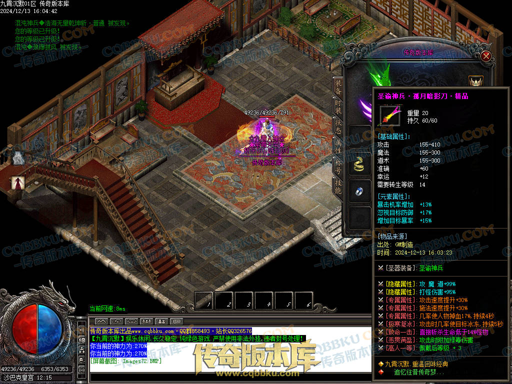 01-262独家九霄沉默专属微变复古三职业传奇服务端-ESP插件-带假人-带光柱-狂暴之力