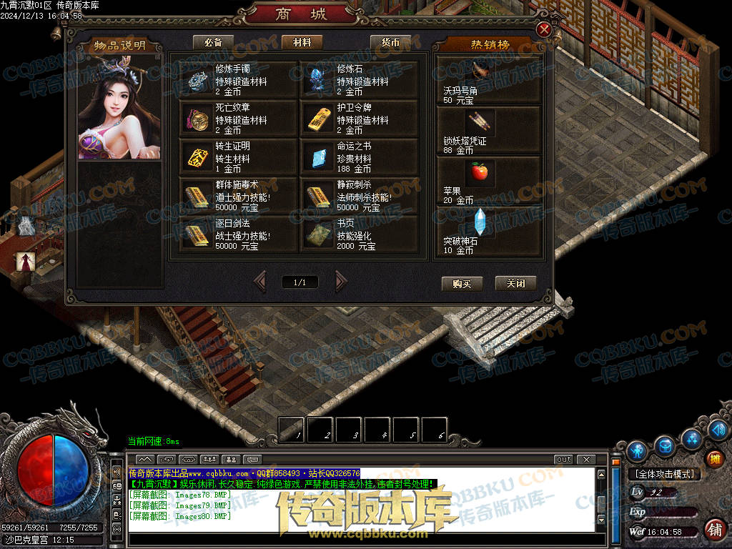 01-262独家九霄沉默专属微变复古三职业传奇服务端-ESP插件-带假人-带光柱-狂暴之力