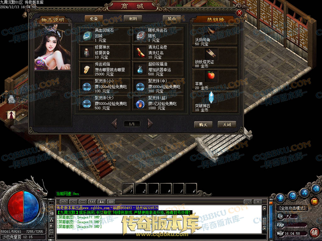 01-262独家九霄沉默专属微变复古三职业传奇服务端-ESP插件-带假人-带光柱-狂暴之力