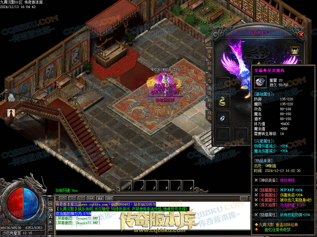 01-262独家九霄沉默专属微变复古三职业传奇服务端-ESP插件-带假人-带光柱-狂暴之力