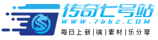 传奇版本库,传奇版本下载,传奇单机资源站,热门传奇版本库,热门传奇私服版本推荐-最全最新游戏版本下载基地