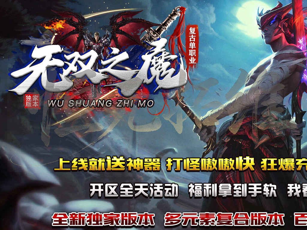 无双之魔复古神器单职业传奇服务端假人ESP插件自动回收拾取版本资源