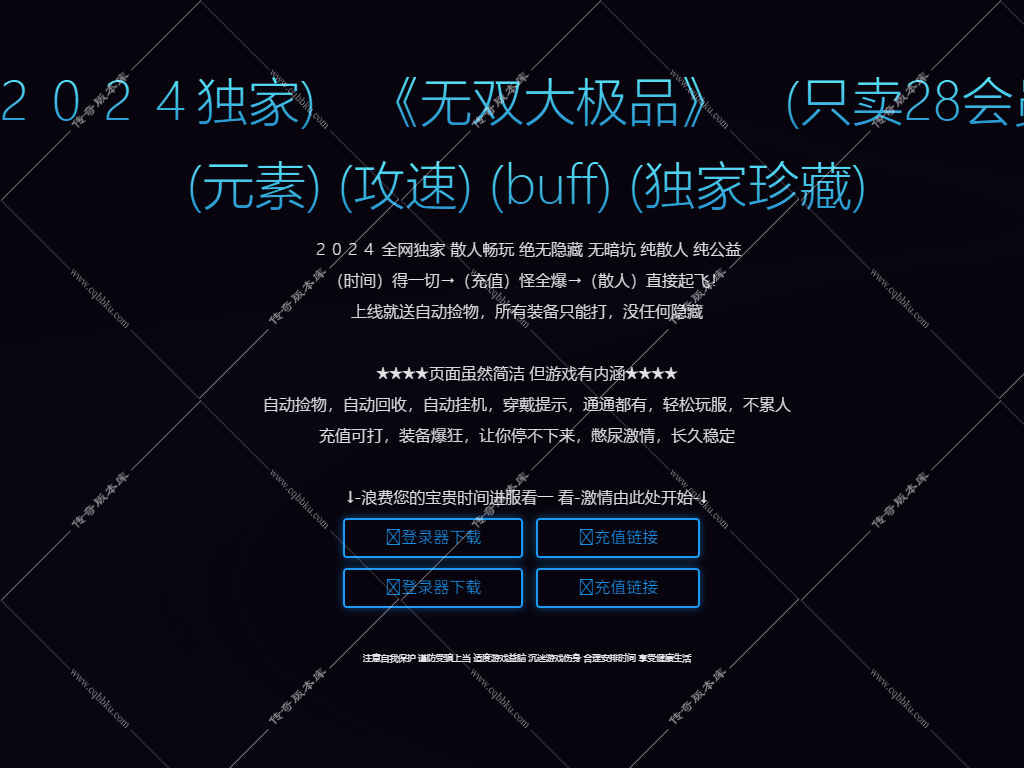 主打元素BUFF神器的无双大极品单职业版本内置地图假人配备ESP插件自动回收