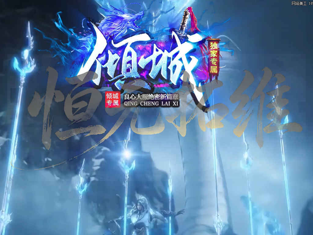 倾城攻速单职业传奇服务端专属神器ESP插件智能假人自动回收