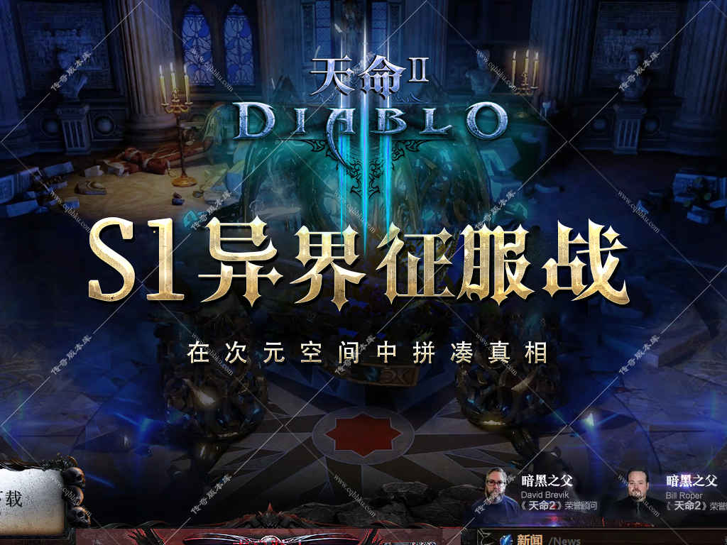 天命II单职业暗黑微变客户端ESP插件带假人自动回收