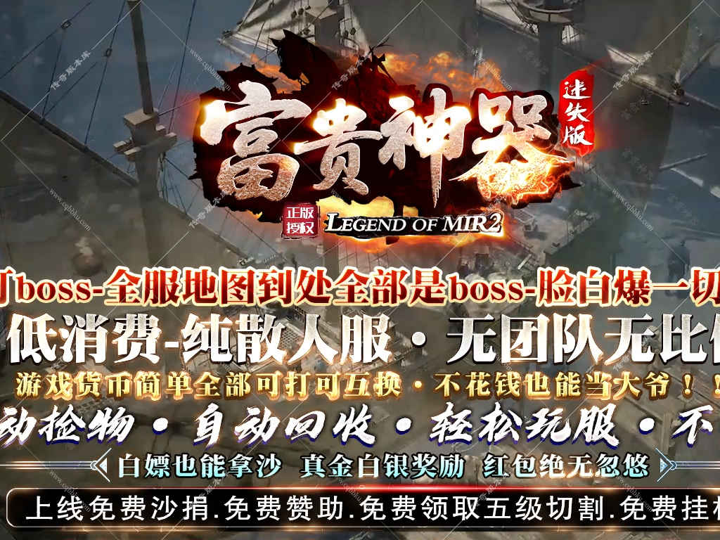 富贵神器迷失无限刀单职业版本ESP插件带假人自动回收12大陆