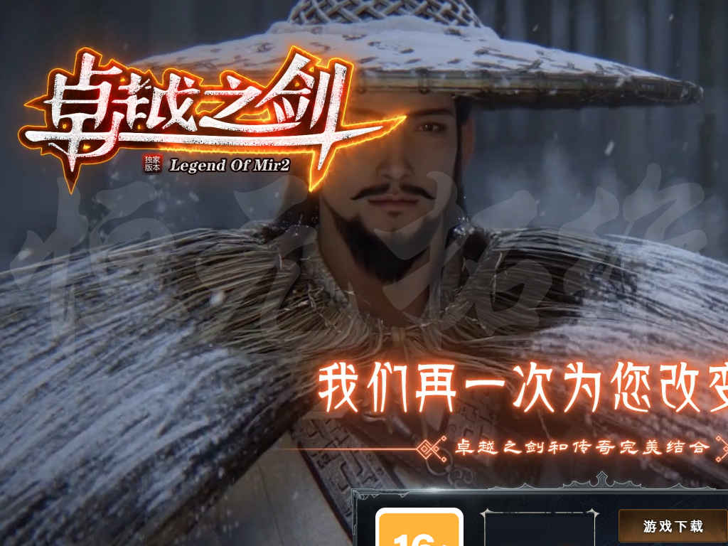 卓越之剑神魔阵营单职业传奇版本服务端带假人系统自动拾取自动回收