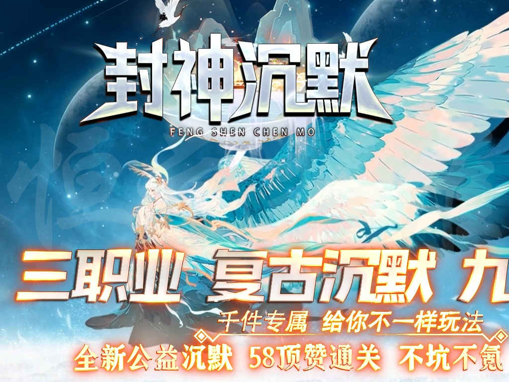 封神沉默九大门派专属复古三职业服务端配置自动拾取自动回收地图内置智能假人