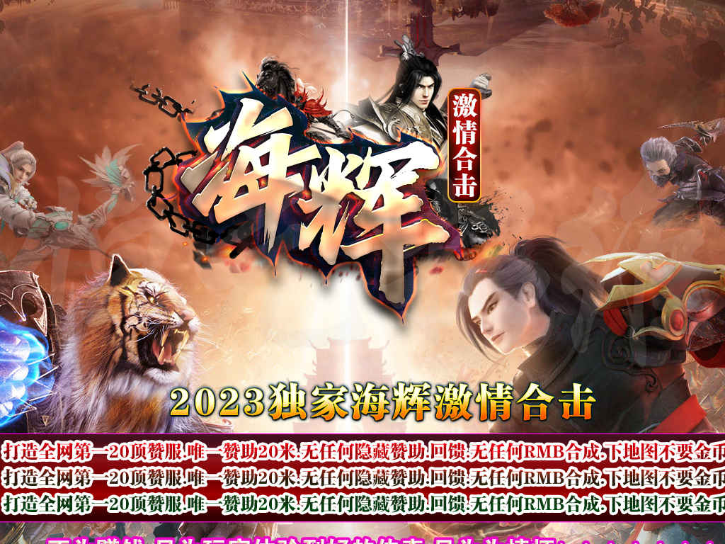 1.80海辉激情星王合击服务端BUFF神技拾取鉴定带假人自动回收