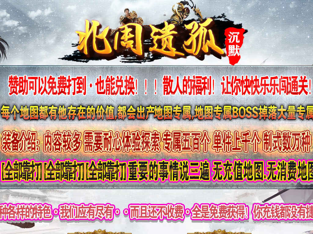 北周遗孤专属沉默神器刀速单职业服务端ESP插件假人系统自动回收