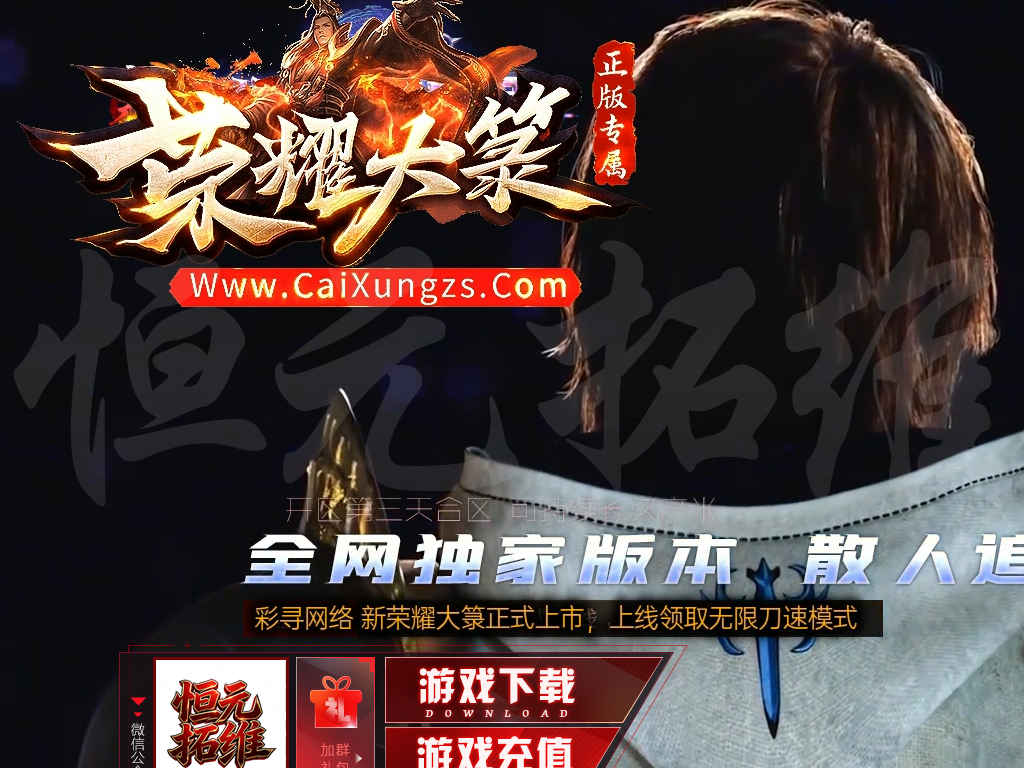 新荣耀大箓攻速单职业客户端专属神器假人ESP自动回收