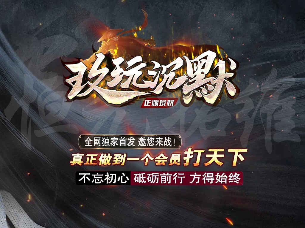 玖玩沉默专属神器单职业客户端ESP假人自动回收传奇