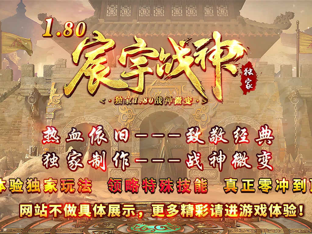 宸宇战神1.80复古三职业传奇服务端智能假人自动回收第四大陆