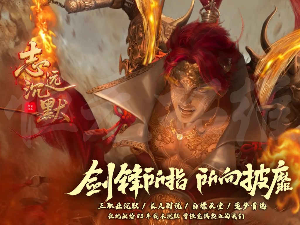 修复志远沉默开区攻速三职业传奇服务端玛珐洞洞乐铭文进阶探秘第三大陆