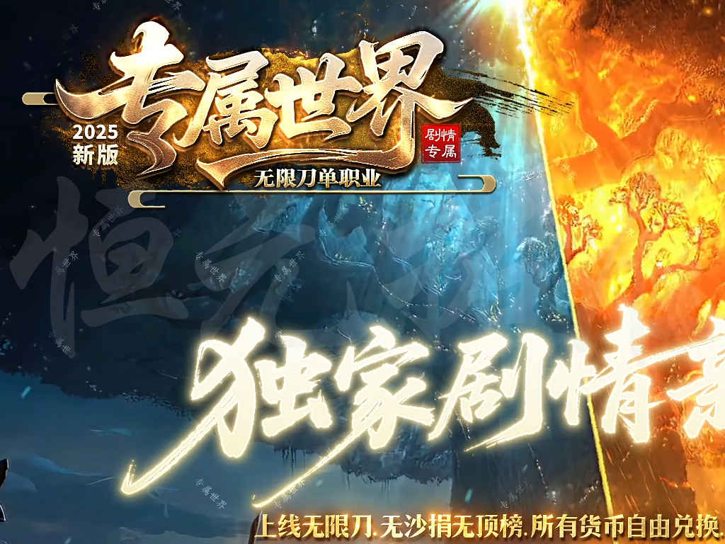 专属世界六大陆专属神器无限刀单职业智能假人SD插件自动回收传奇端