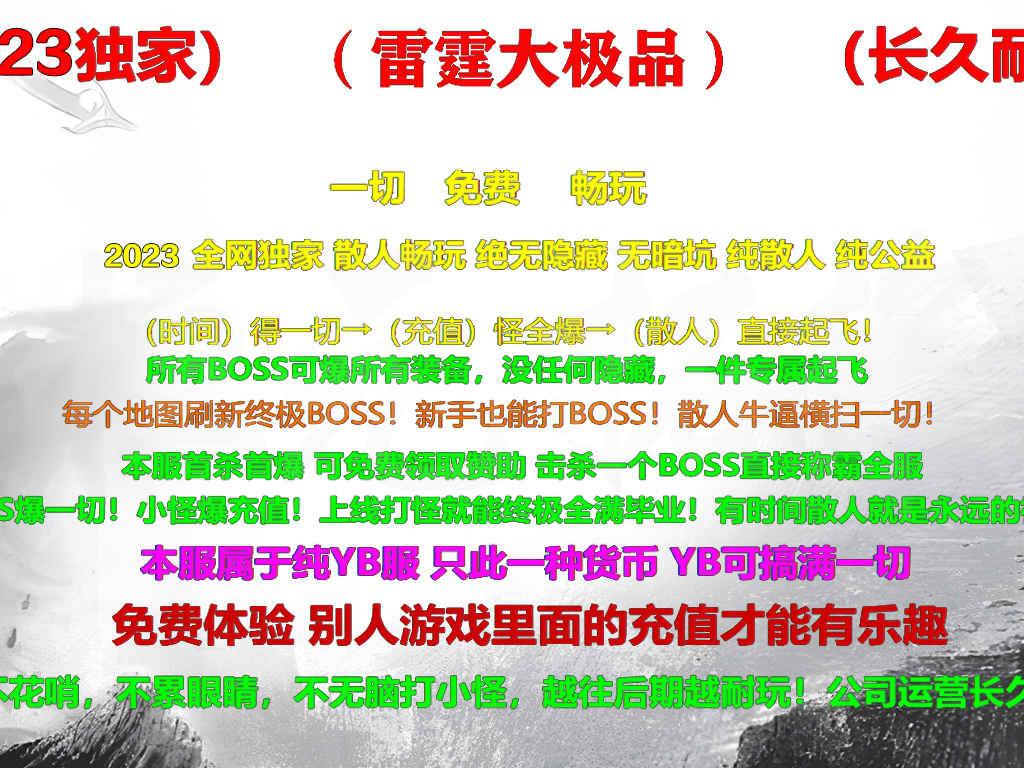 激情1.80雷霆大极品三职业传奇鉴定假人ESP插件端