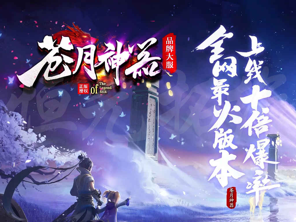 公益苍月神器天魔录单职业传奇假人ESP插件客户端
