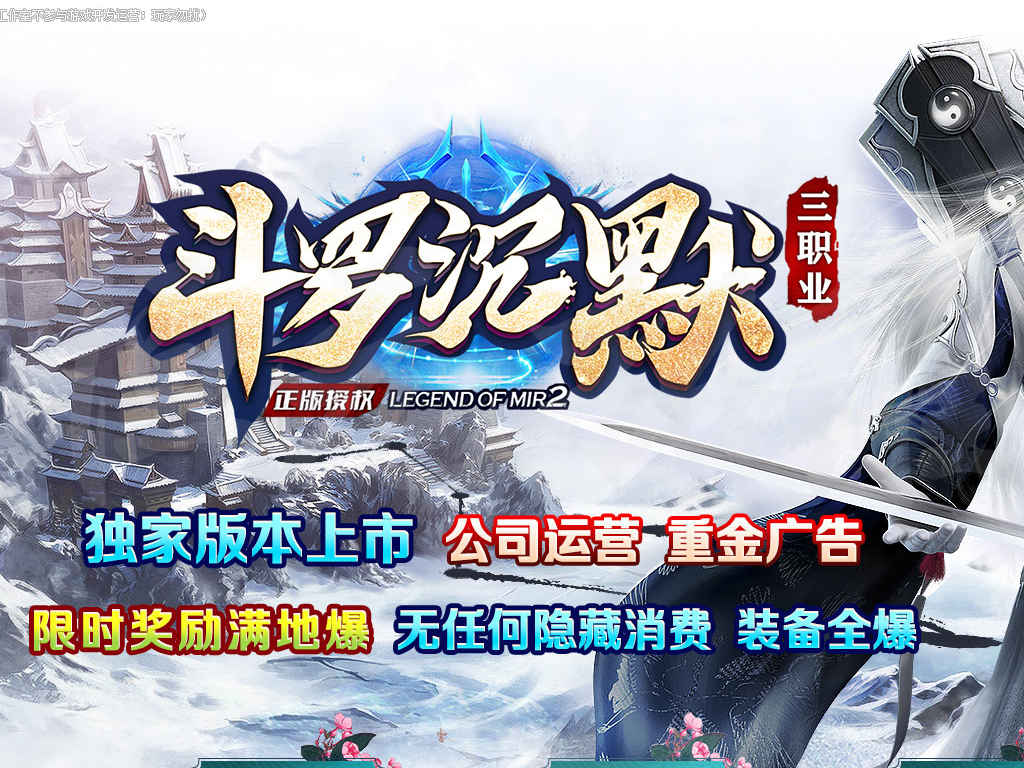 特色斗罗沉默三职业微变端假人自动回收驰骋二大陆坐骑