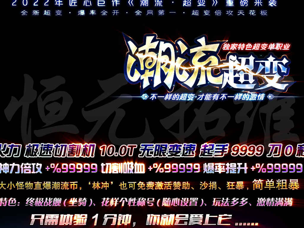 青楼神器超变单职业无限刀客户端假人ESP插件加持自动回收