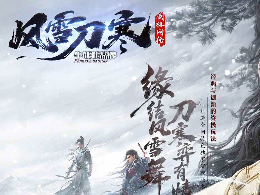 修复五大陆风雪刀寒剧情攻速单职业剑魂羁绊天赋强化觉醒专属神器秘籍版本