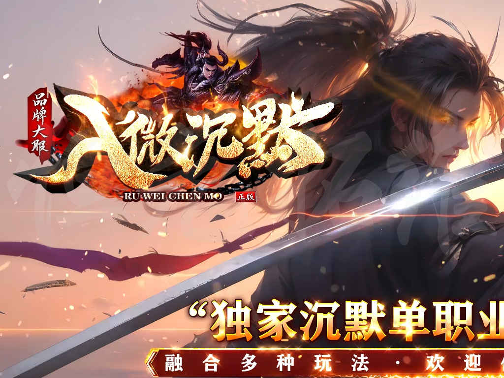 入微沉默背包神器攻速单职业传奇端假人天赋命格自动回收第六大陆