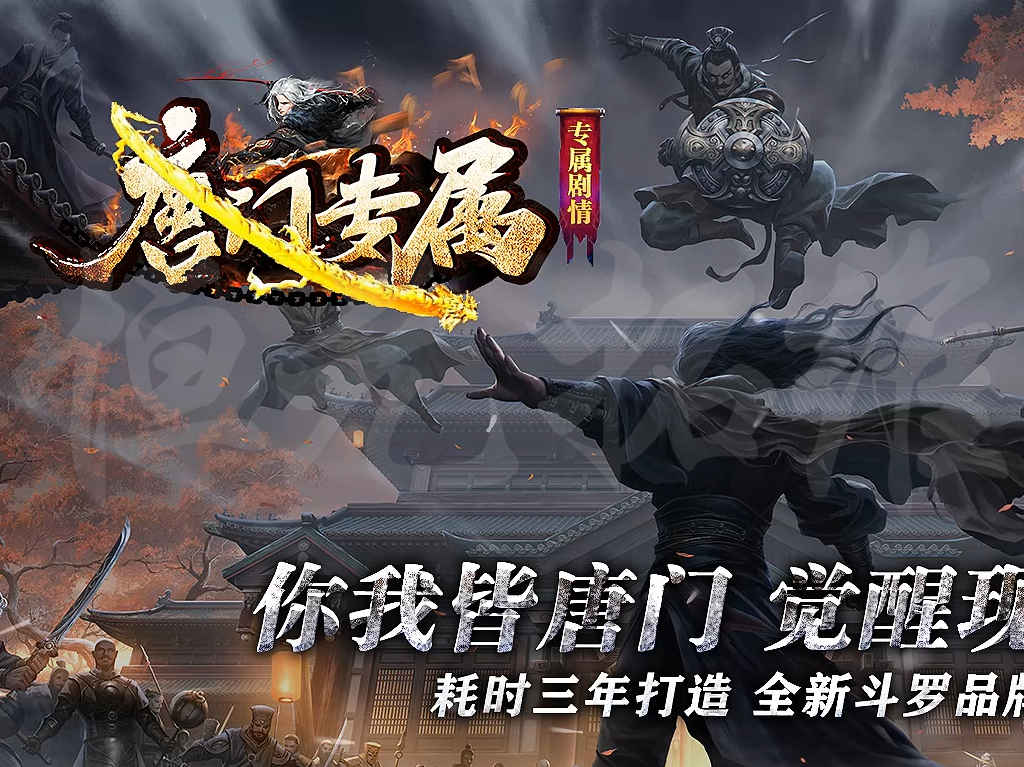 修复异界唐门专属剧情七大陆攻速单职业客户端神器带假人自动回收