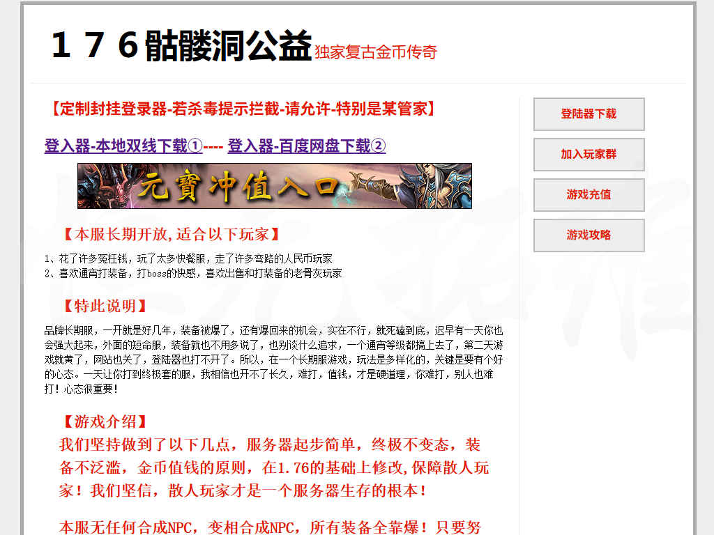 修复骷髅洞Ⅱ三职业复古传奇锻造工坊极品装备鉴定第二大陆